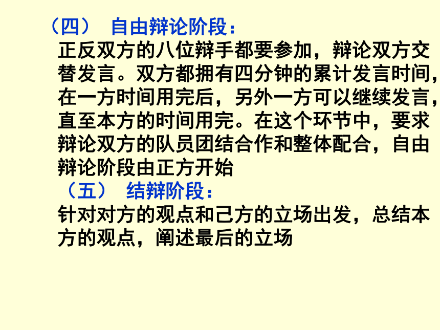 六年级下语文课  口语交际.习作五    课件