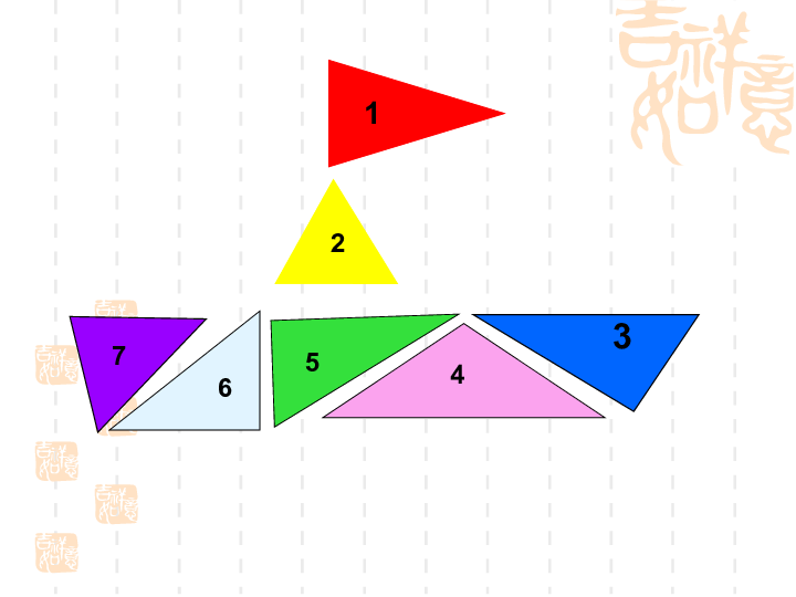 4.1.2三角形的分类 课件（16张ppt）