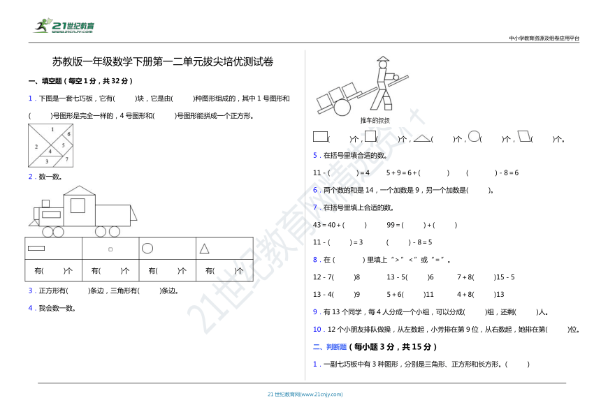 课件预览