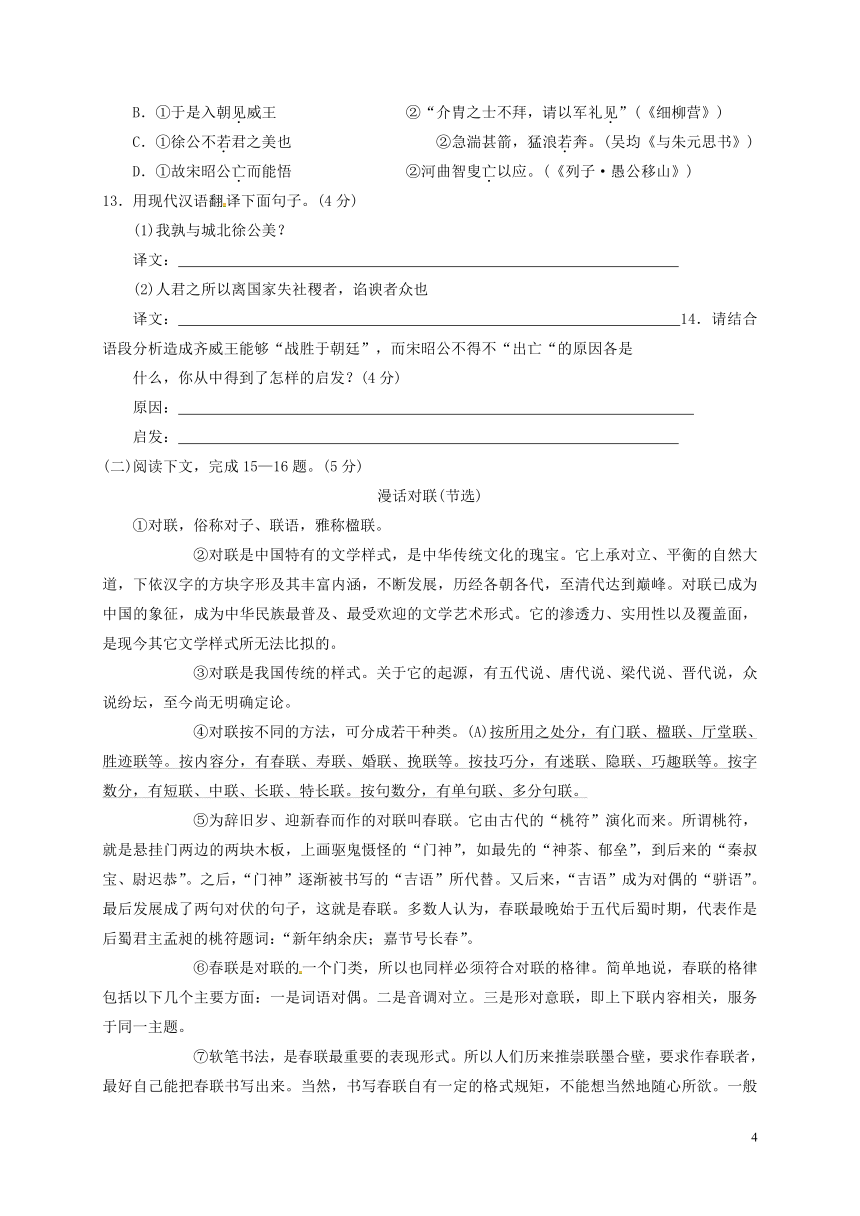 湖南省张家界市2018届初中毕业学业水平考试最后模拟检测语文试卷