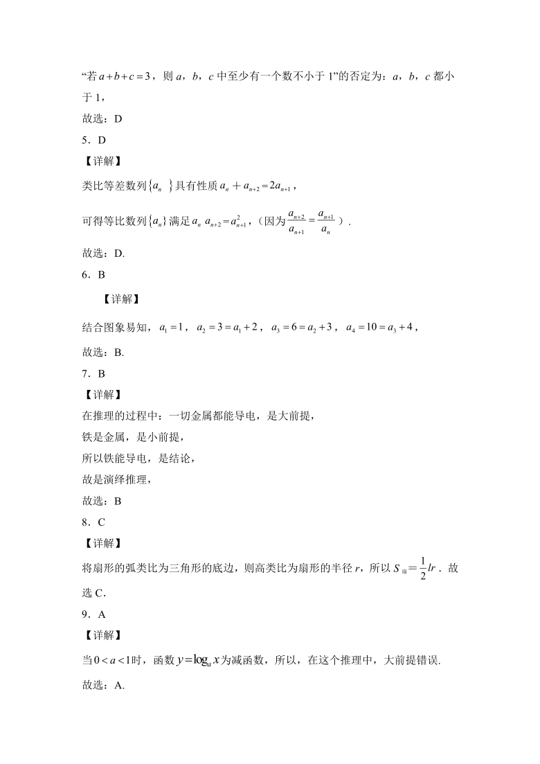 甘肃省岷县第二中学2020-2021学年高二下学期第一次月考数学（文）试卷（Word含解析版）