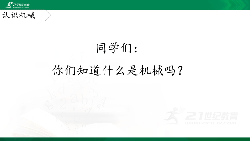 课件预览