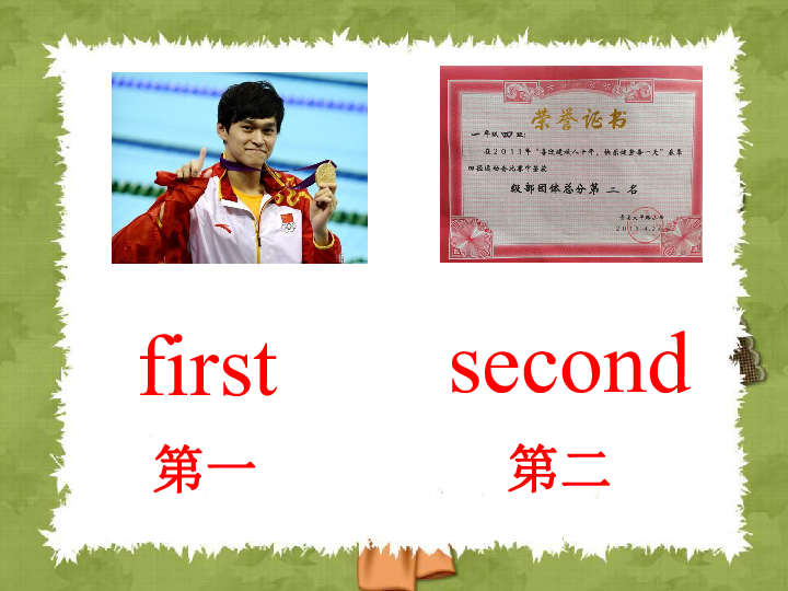 Lesson 6 It’s on the fifth floor  课件(共18张PPT)