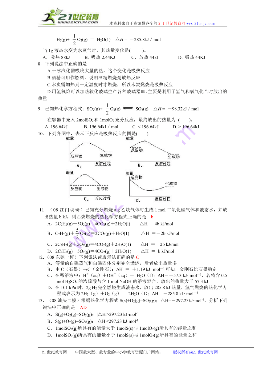 广东省郑中钧中学09-10学年高二化学单元测试：1.1 化学反应与能量变化（新人教版选修4）