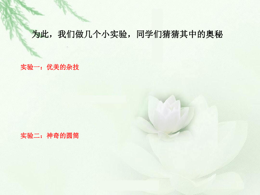 引言 物理学与人类文明 课件27张PPT