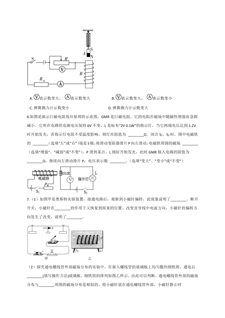 1.3 电磁铁的应用 讲义 （学案 含答案）