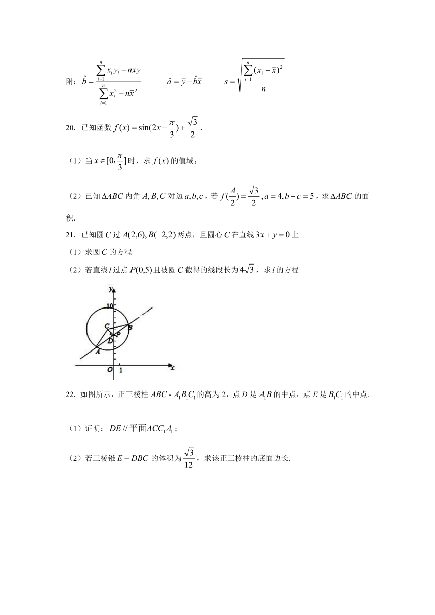 吉林省长春汽车经济开发区第六中学2018-2019学年高二上学期第一次月考数学（文）试卷