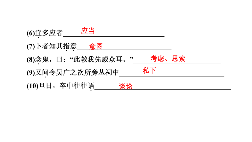 陳涉世家 講練課件——遼寧省2020-2021學年九年級