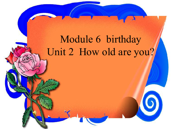 Module 6 Unit 2 How old are you？课件 19张