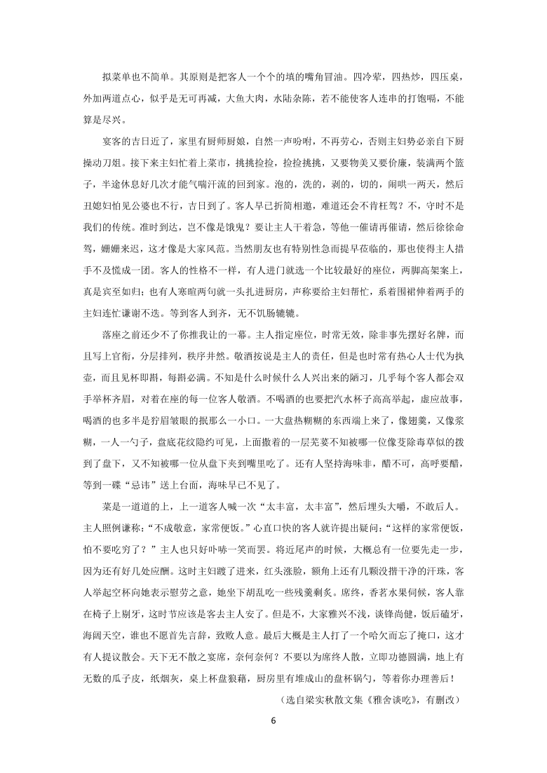 江西省赣州市2021年3月高三年级摸底考试语文试卷（解析版）