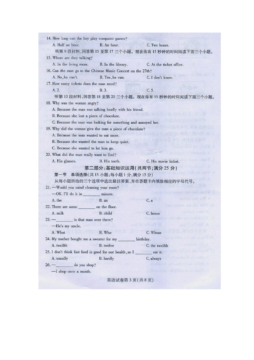 2013四川南充市中考英语试题及答案（扫描版.有答案）