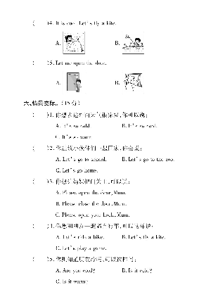 Lesson 10 It's cold 测试卷  PDF版（含答案 无听力）