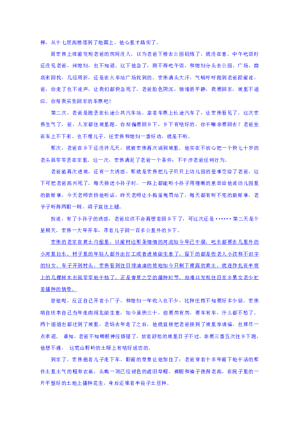 江西省鄱阳县第二中学2018-2019学年高一下学期期中考试语文试题含答案
