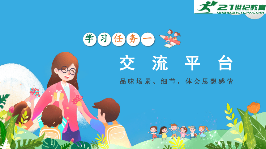 课件预览