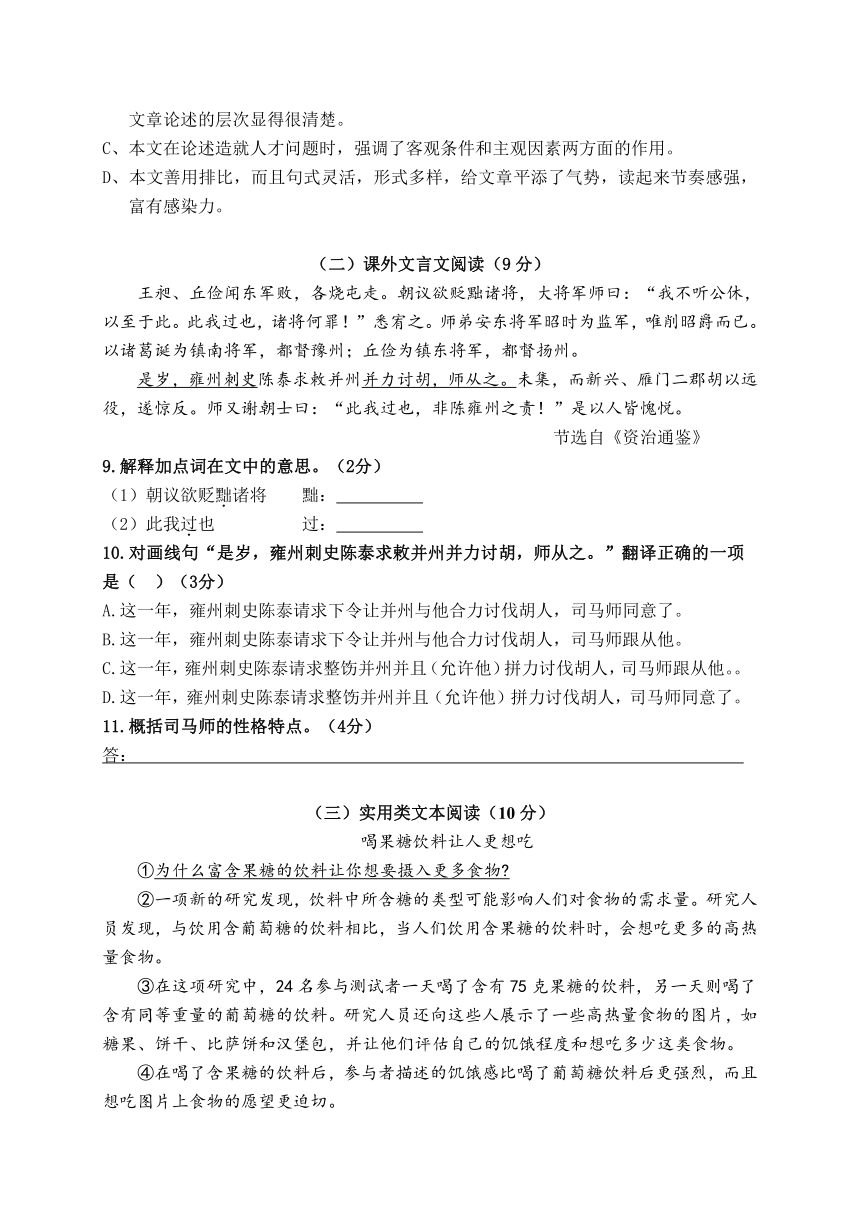 广东省中山市2015届九年级第三次联考语文试题