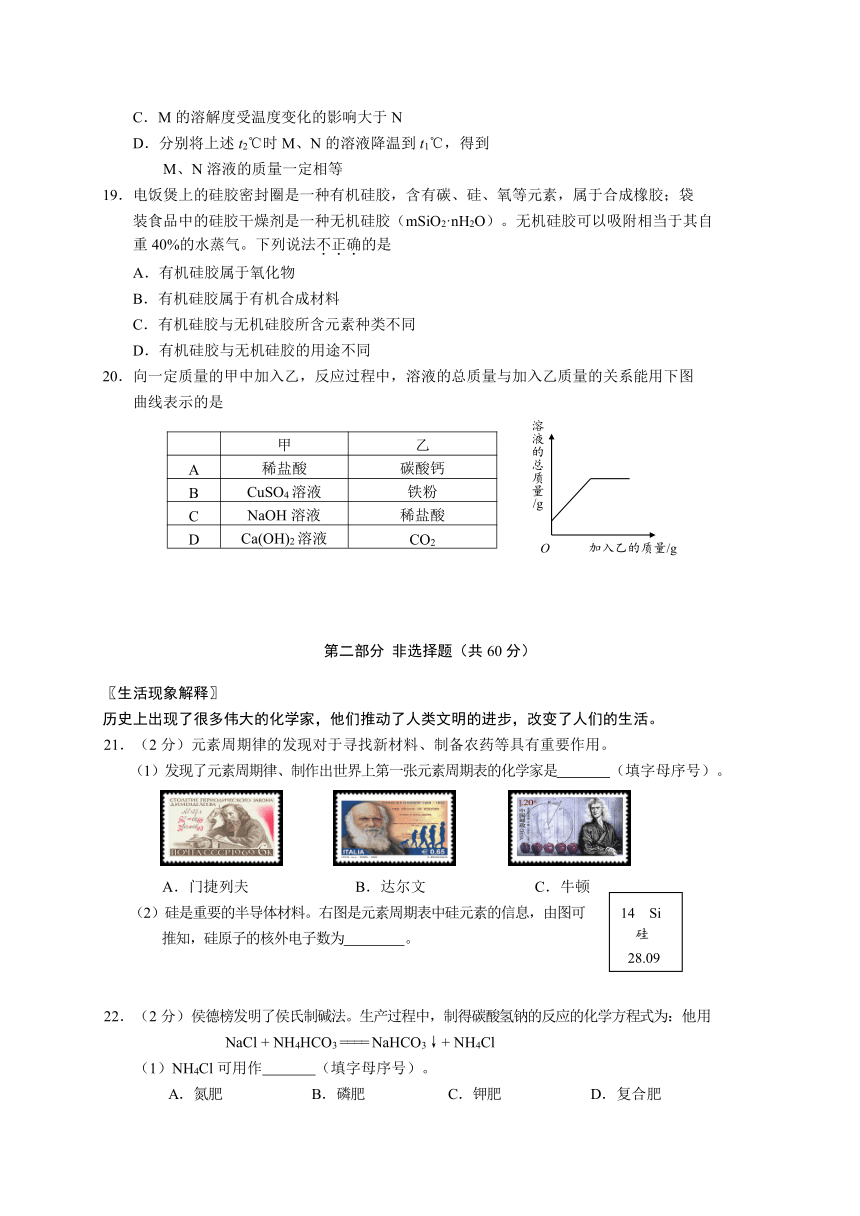 北京市海淀区2017届九年级下学期期末测试（二模）化学试题（WORD版）