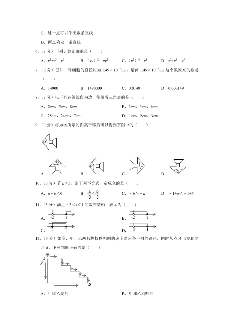 2019-2020学年河北省秦皇岛市青龙县七年级（下）期末数学试卷（word版，含解析）