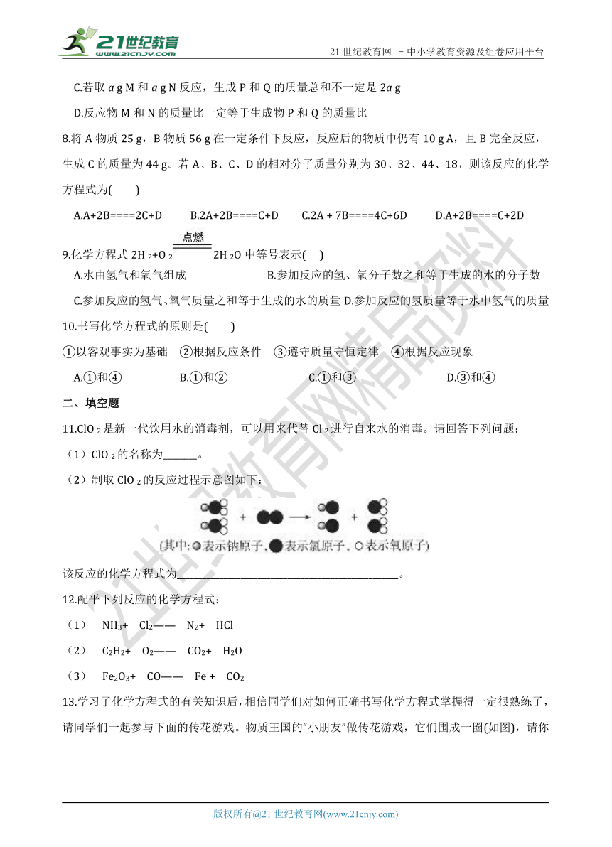 【期末复习】第五单元 课题2 如何正确书写化学方程式 培优复习测试卷