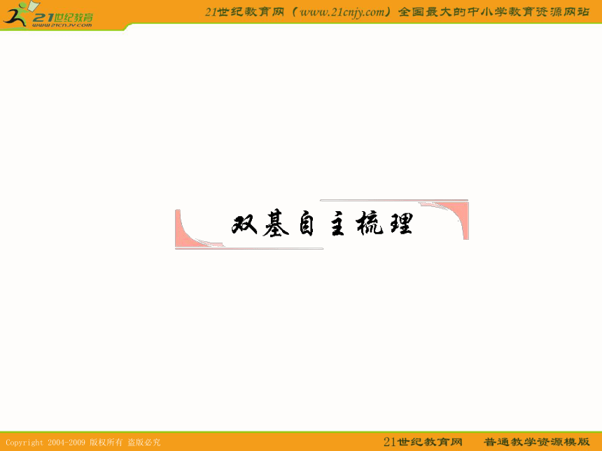 2011年高考数学第一轮复习各个知识点攻破5-5解斜三角形