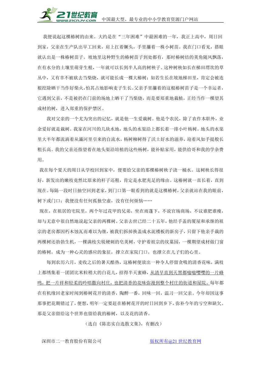 四川省眉山中学2017-2018学年高一1月月考语文试题含答案