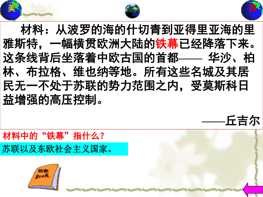 2010届高考历史专题复习系列09：《当今世界政治格局的多极化趋势》