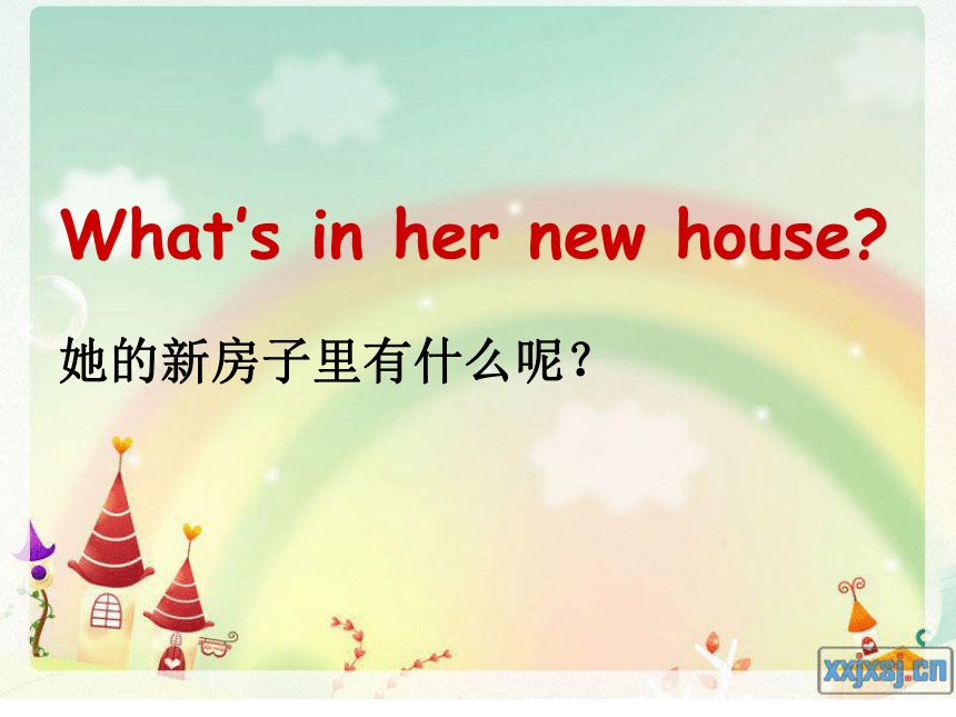 Unit 1 Our New House 课件 40张