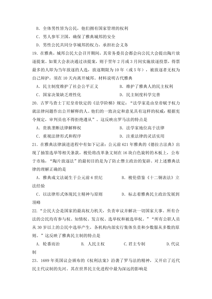 福建省莆田第八中学2016-2017学年高一上学期第三次月考历史试题 Word版含答案