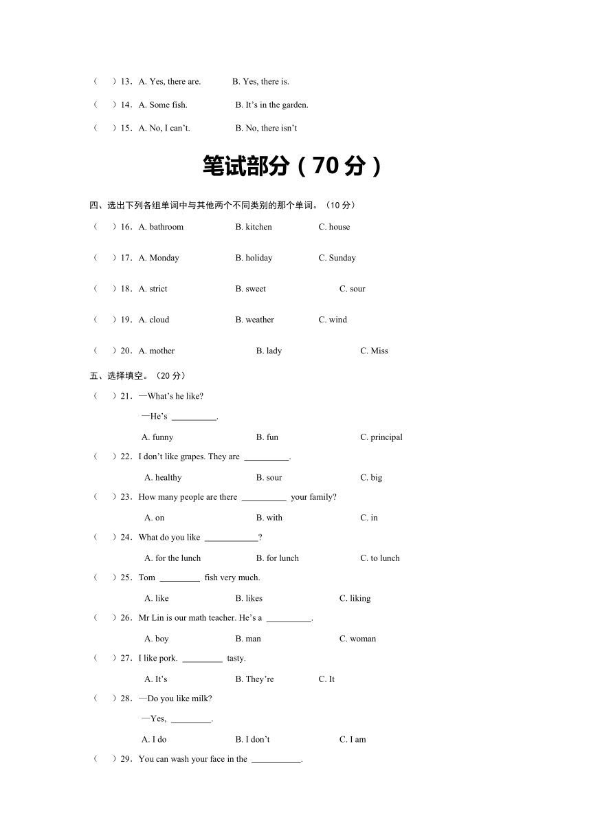 2012-2013第一学期小学五年级英语期末试题及答案