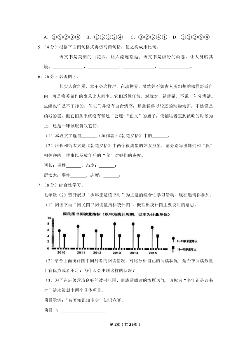 重庆市綦江区2020-2021学年七年级上学期义务教育质量监测语文试卷（解析版）