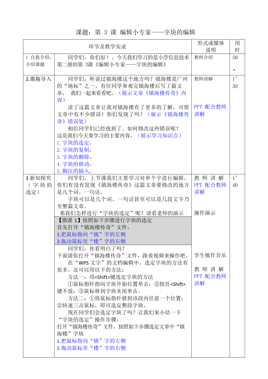 课件预览