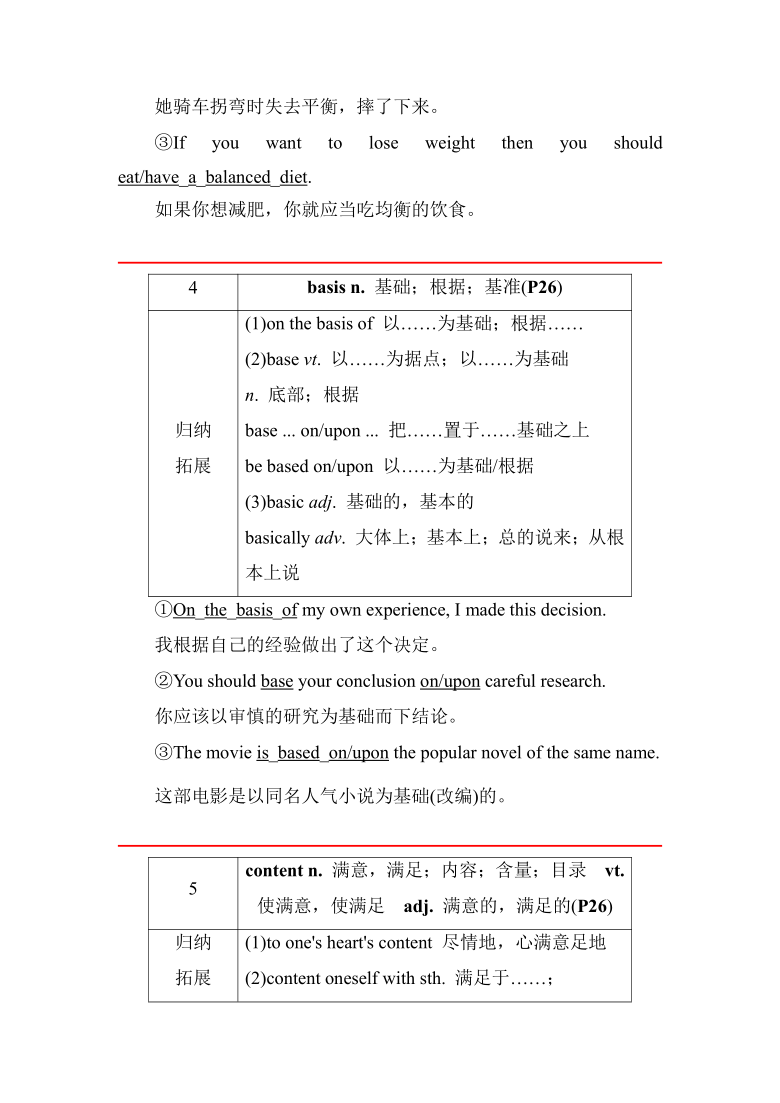 高中英语（2019）外研版必修二Unit3 On the move单元考点解析