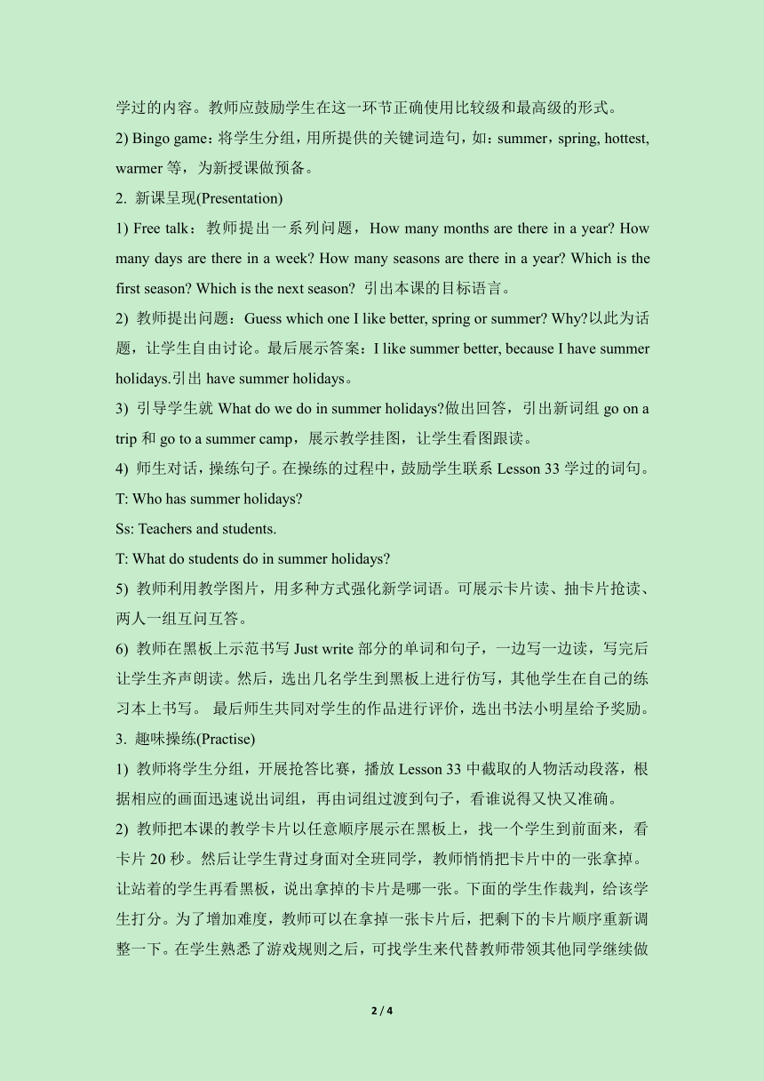 Unit 6 There are four seasons in a year Lesson 34 教学设计