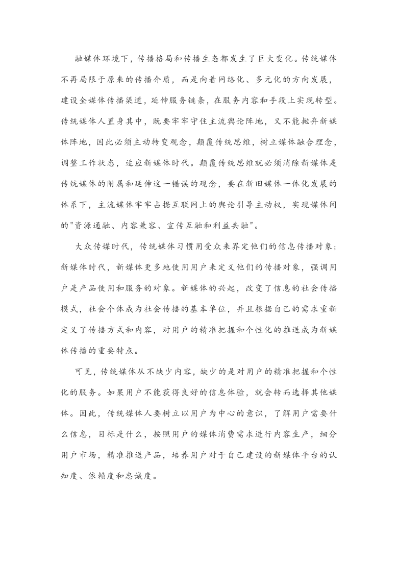 江苏省扬州市 2021届高三考前调研测试语文试题word含答案