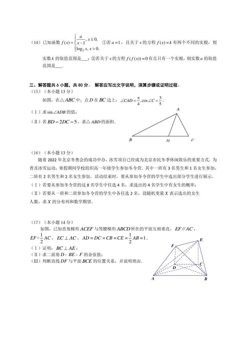 北京市房山区2016届高三第二次（4月）模拟数学理试题