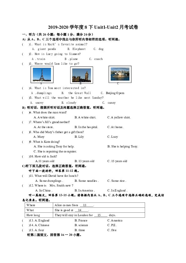 江苏省盐城市亭湖区永丰初级中学2019-2020学年八年级下学期第一次月考英语试题Units 1-2（含答案，有听力材料无音频）