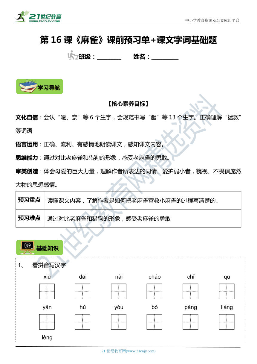 课件预览