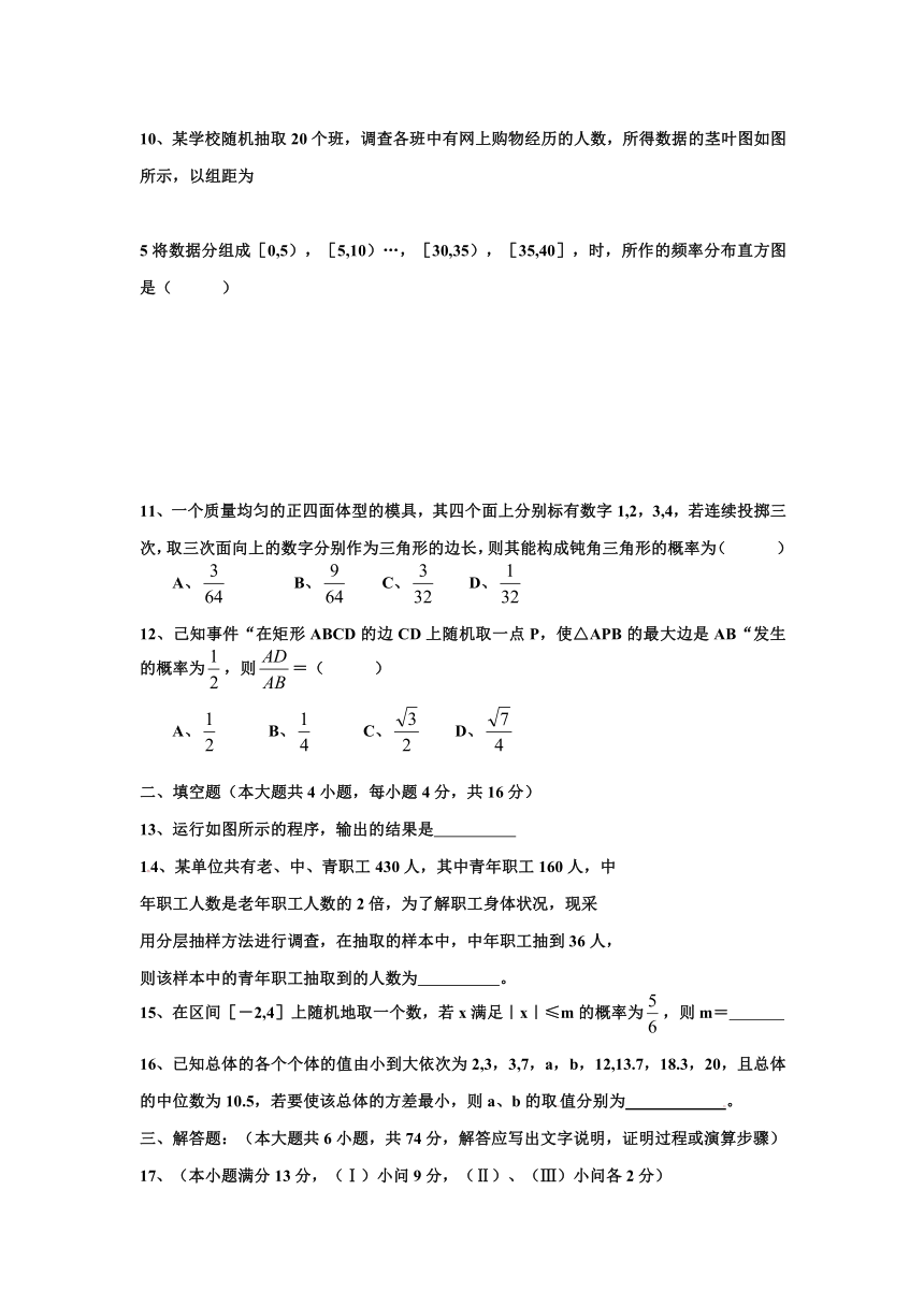 福建省光泽第一中学2013-2014学年高二上学期期中考试数学（文）试题（无答案）