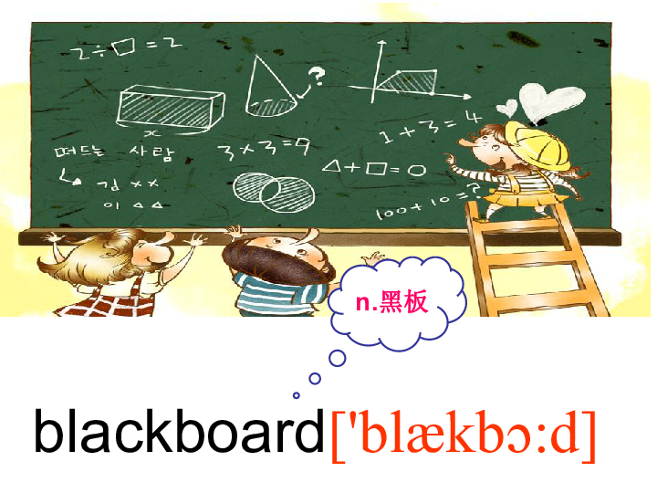 Lesson 3 How many pupils are there?课件 (共24张PPT)