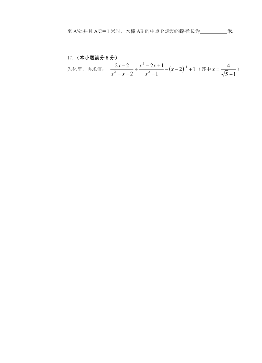 安徽省芜湖市第二十九中学2011届九年级第二次模拟考试数学试题