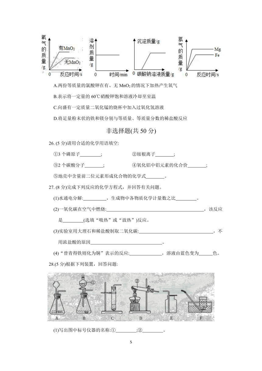 江苏省常熟市2017-2018学年九年级上学期期末考试化学试卷