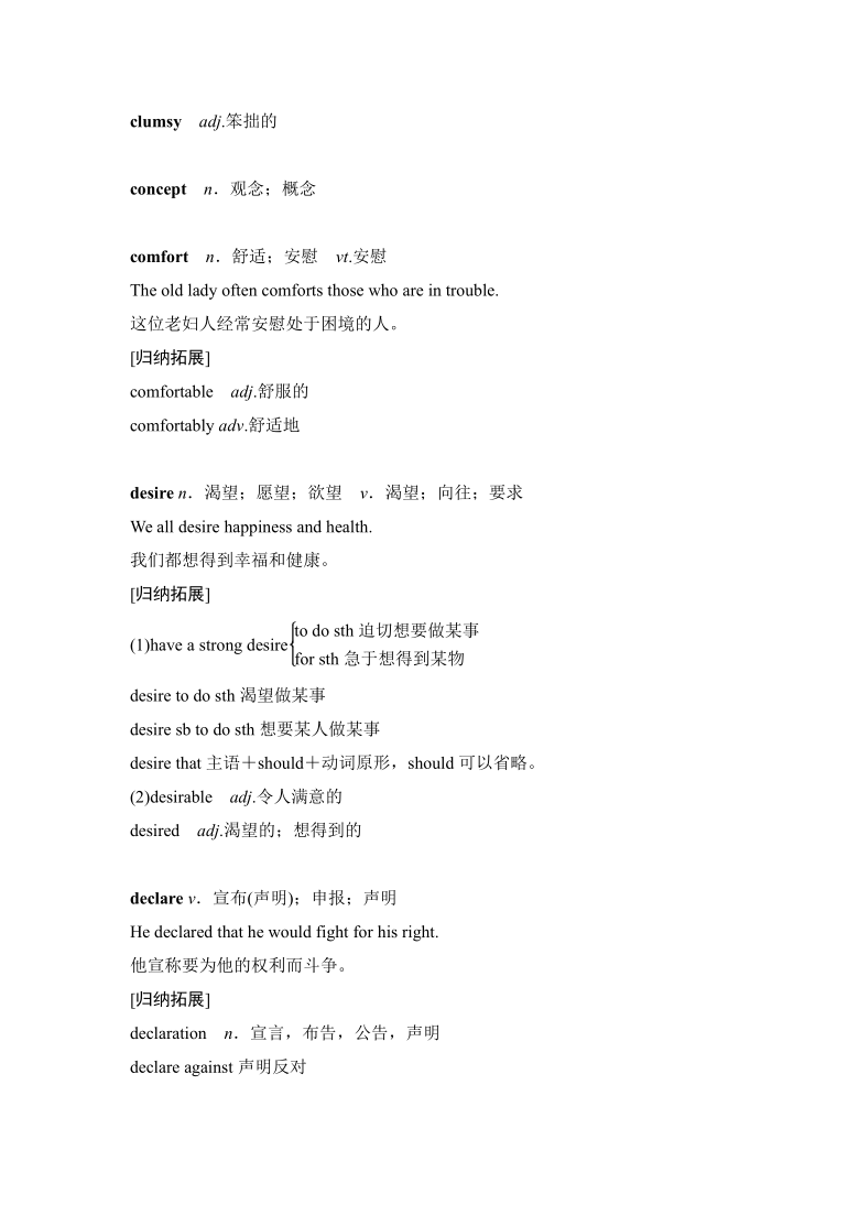 高考一轮复习-人教版选修七全册重点总结