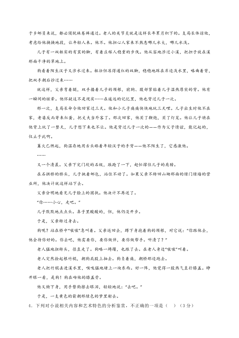 福建省莆田二中2020-2021学年高二10月阶段性检测语文试题 Word版含答案