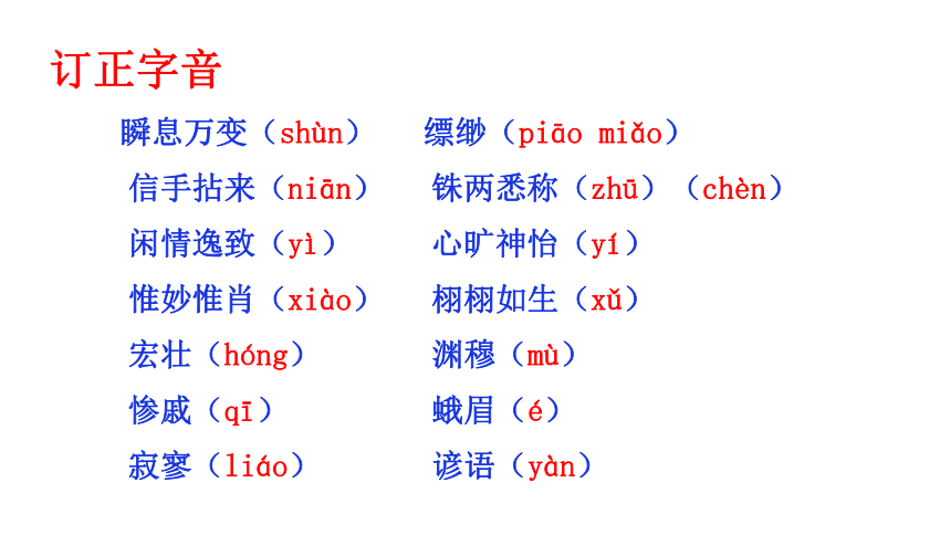 15 无言之美 课件（共46张PPT)