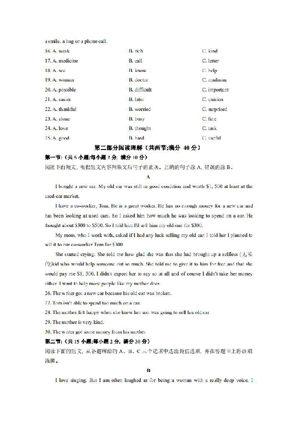 四川省甘孜州2020年中考英语试题（PDF图片版，含答案，无听力材料及音频）