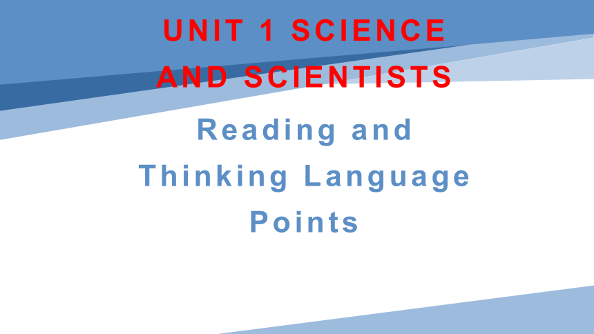 人教版(2019)选择性必修第二册Unit 1 Science And Scientists Reading And Thinking词汇课 ...