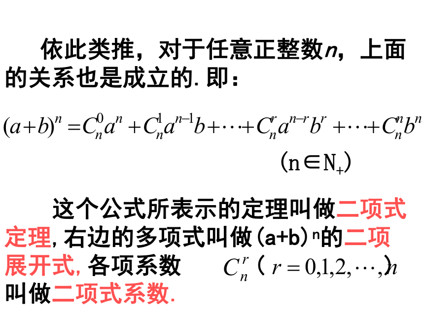 二项式定理(山东省荷泽地区)