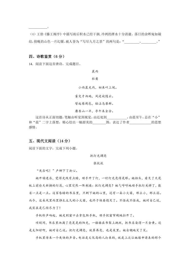 湖南省衡阳市第二十六中学2020-2021学年高二上学期期中考试语文试卷 Word版含答案