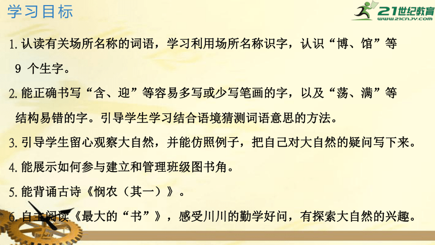 课件预览