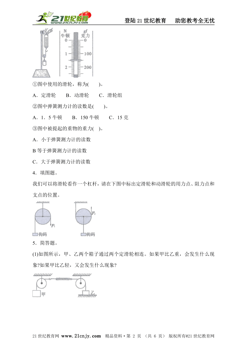 1.5定滑轮和动滑轮同步练习