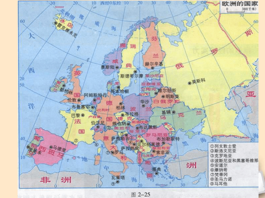 人教版（新课程标准）初中地理七年级下册第八章第二节 欧洲西部 课件（共27张PPT）